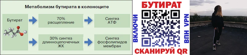 Бутират 1.4BDO  продажа наркотиков  Хасавюрт 