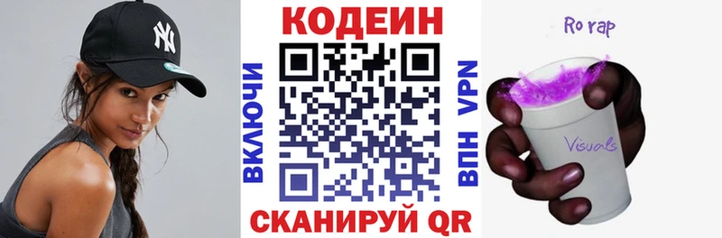 купить сайты Хасавюрт Кодеин Purple Drank