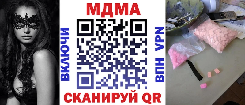 MDMA кристаллы Хасавюрт