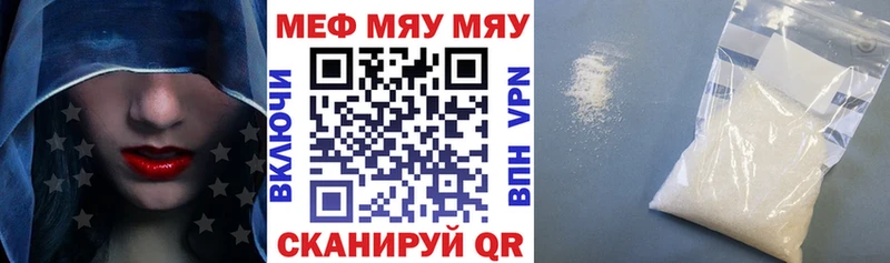 Мефедрон мяу мяу  Хасавюрт 